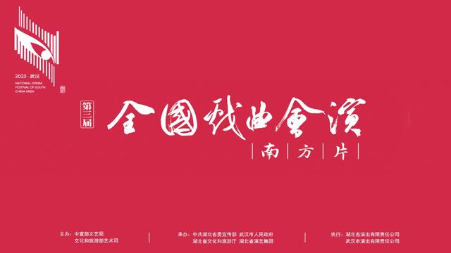 第三届南方会演18日将迎两场好戏 《玉簪记》主打青春明媚之风，《板桥卖画》嬉笑怒骂“接地气”